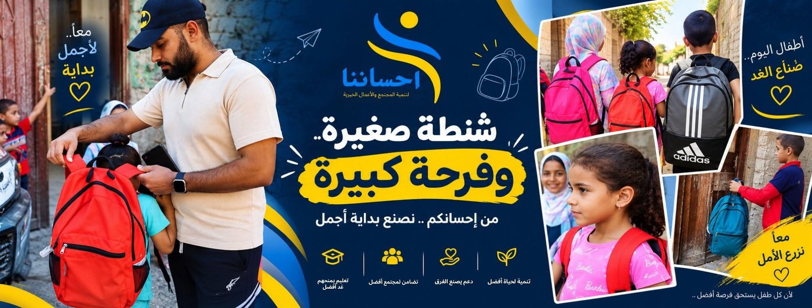 خلّي لك أثر في بداية جديدة 